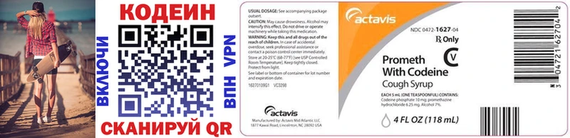 Купить  Удомля  Codein Purple Drank 