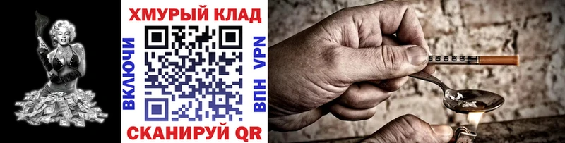 Героин Heroin  Купить  Удомля 