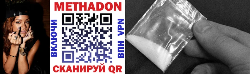 МЕТАДОН белоснежный  Купить где  Удомля 