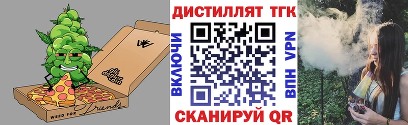 ТГК концентрат  Купить  Удомля 